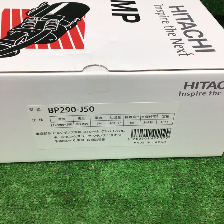 HITACHI 日立 BP290-J50 ビルジ ポンプ 船舶用 排水ポンプ 【桶川店】