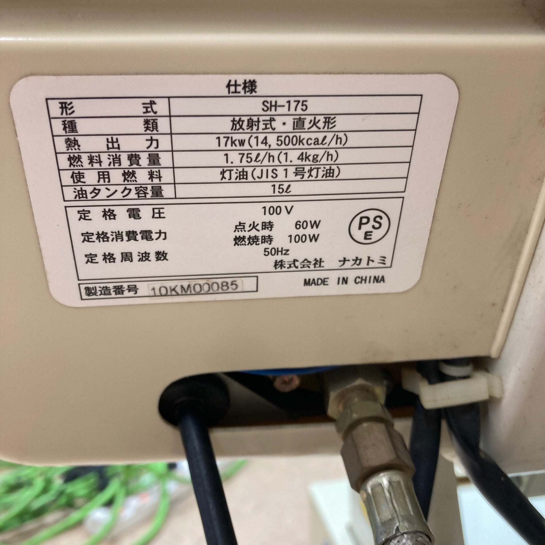 ナカトミ SH175 ジェットヒーター ぬく助【野田愛宕店】【店頭取引限定】【中古】ITQLYCB5VT0E 赤外線ヒーターぬく助 ナカトミ ジェットヒーター 【通販モノタロウ】