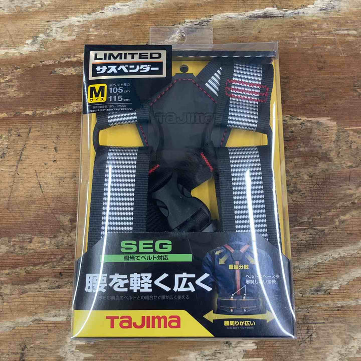 タジマ 安全帯 サスペンダーリミテッド M ライン白 YPLM-LWH [落下防止 電気工事 高所での安全作業]【柏店】
