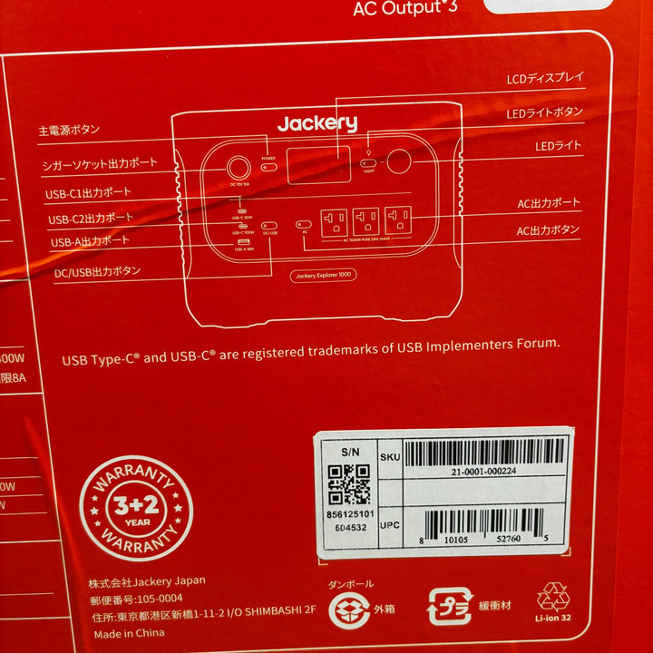 Jackery ポータブル電源 1000 New 1070Wh 1時間満充電 定格出力1500W 瞬間最大3000W 純正弦波 AC100V 50Hz/60Hz対応 [型番:JE-1000D]【越谷店】