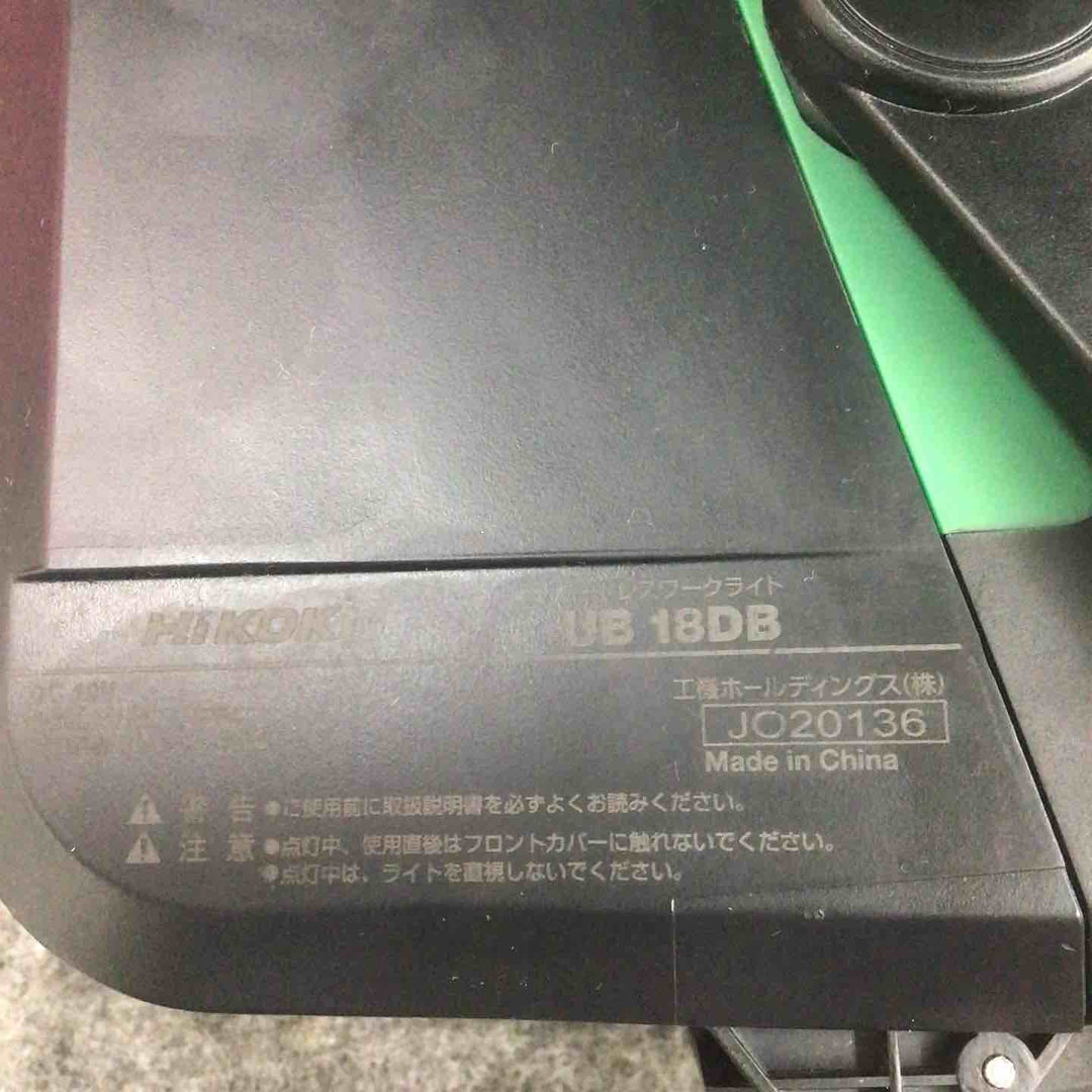 【中古品】 ハイコーキ(/HIKOKI コードレス LED ワークライト ダイヤル式調光機能付き UB18DB(NN) 【鴻巣店】