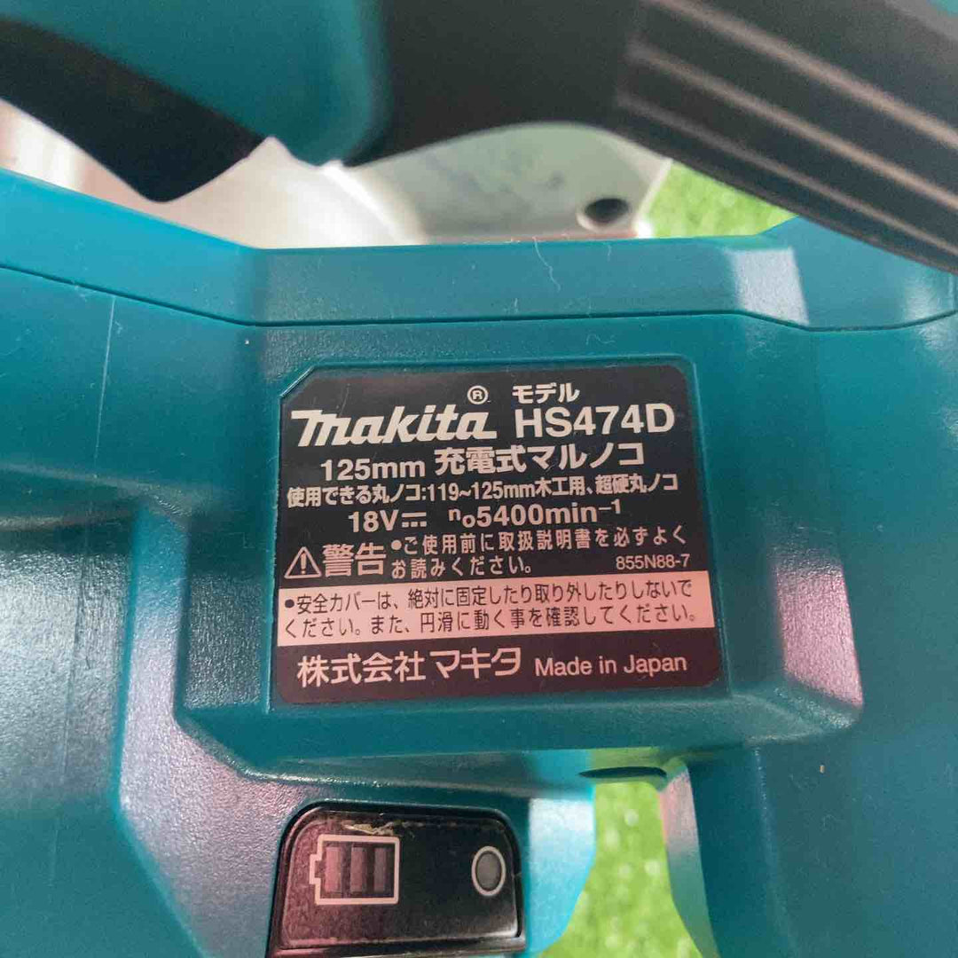 ★マキタ(makita) コードレス丸のこ HS474DZ【川崎店】
