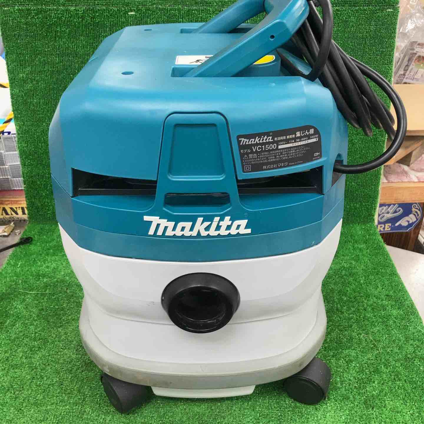 ★マキタ(makita) 15L集じん機(乾湿両用) VC1500【川崎店】 ☆マキタ(makita) 15L集じん機(乾湿両用) VC1500 本体のみ【川崎店