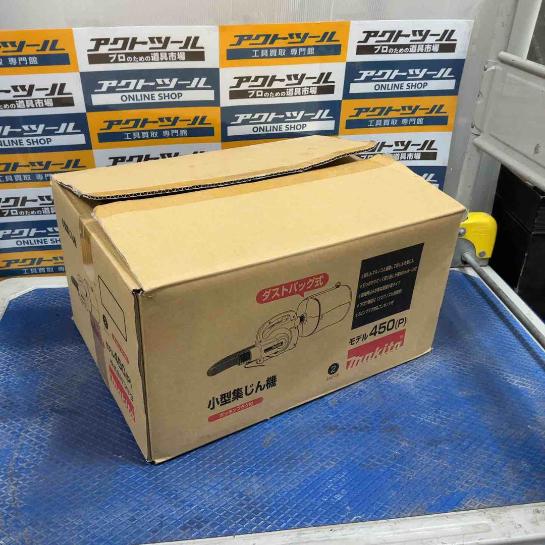 ★マキタ(makita) 集じん機 乾式 450(P)【草加店】