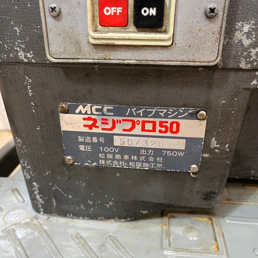 【中古品/店頭受取り限定】◇MCC ねじ切り ネジプロ50 ニップルアタッチメント6個付 ホース交換済【東大和店】