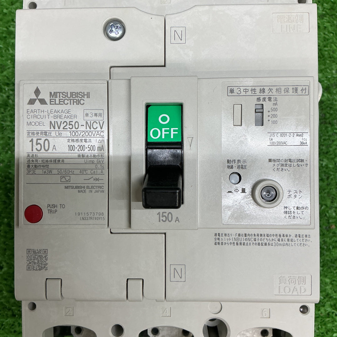 ◇三菱電機　単3中性線欠相保護付漏電遮断器　NV250-NCV 100/200VAC 3P 150A【電材館越谷店】