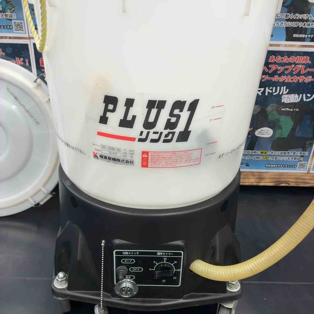 【店頭受取り限定】極東 糊自動撹拌供給機 PLUS1リンク【藤沢店】