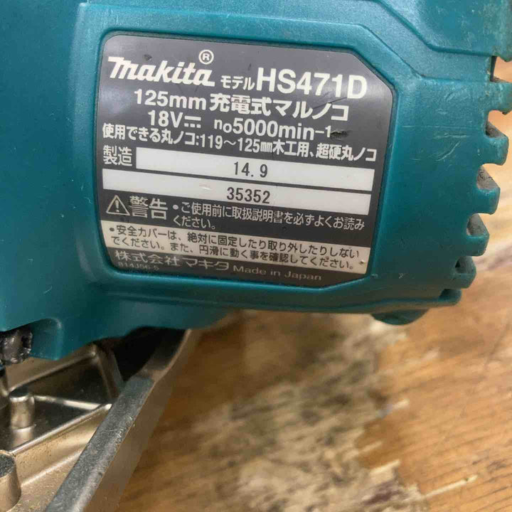 ★マキタ(makita) コードレス丸のこ HS471DZ【柏店】