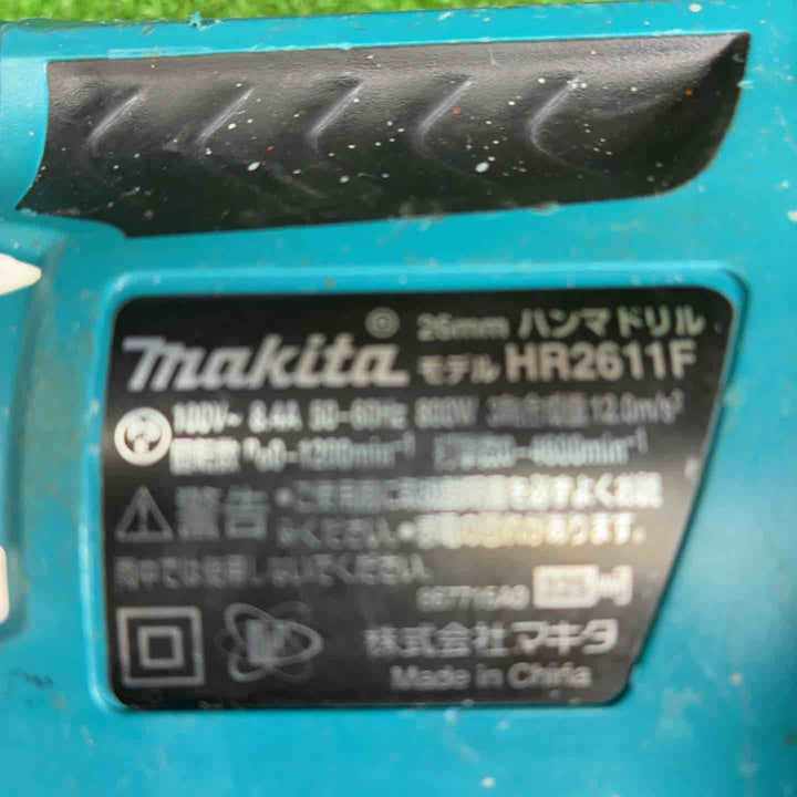 マキタ(makita) ハンマドリル HR2611F【藤沢店】