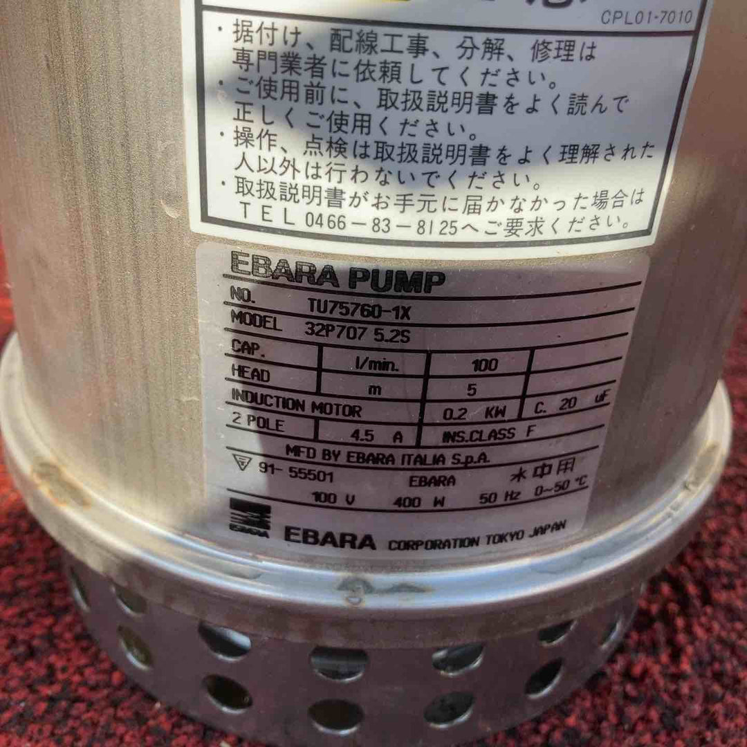 ◇荏原製作所 P707型 ステンレス製水中ポンプ （PONTOS) 50Hz 32P707 5.2SA エバラポンプ【町田店】