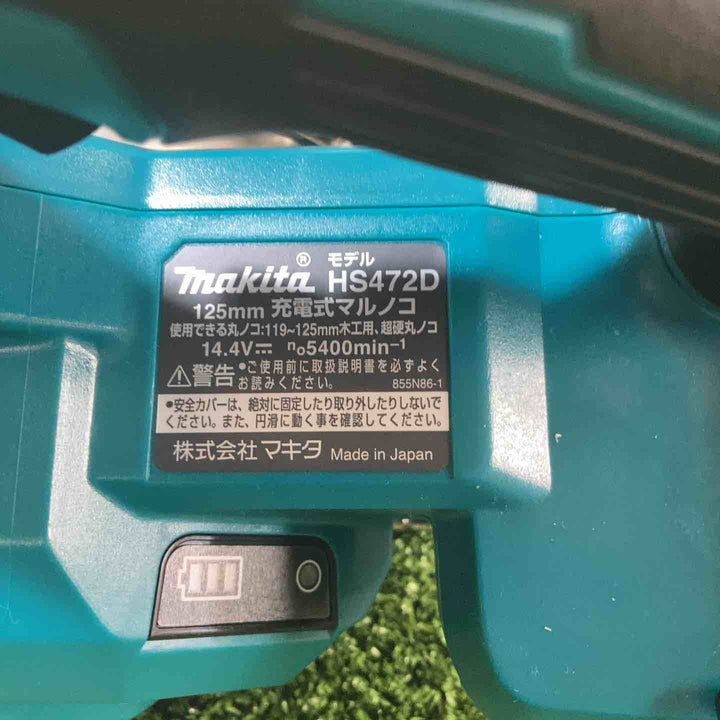 ★マキタ(makita) コードレス丸のこ HS472DZ【川崎店】