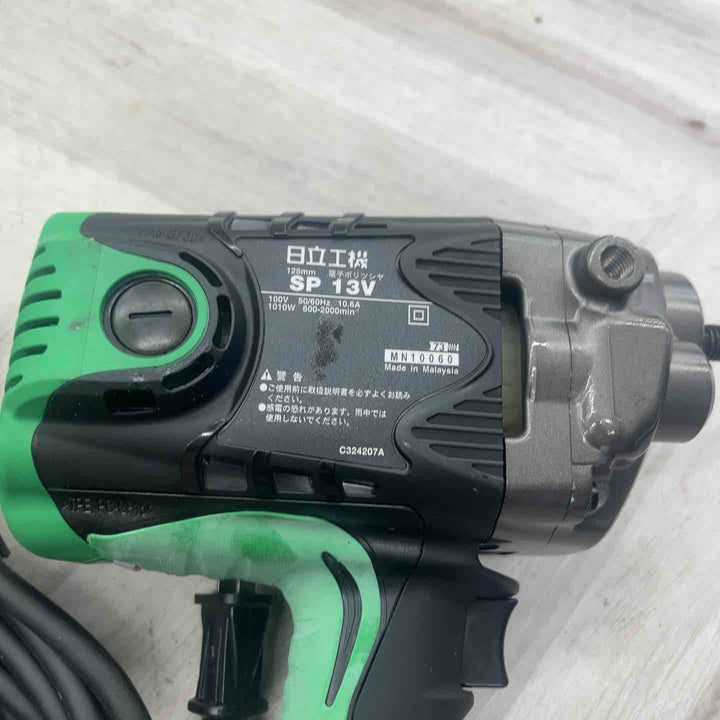 ◇ハイコーキ(HIKOKI ※旧:日立工機) 電子ポリッシャー SP13V【越谷店】