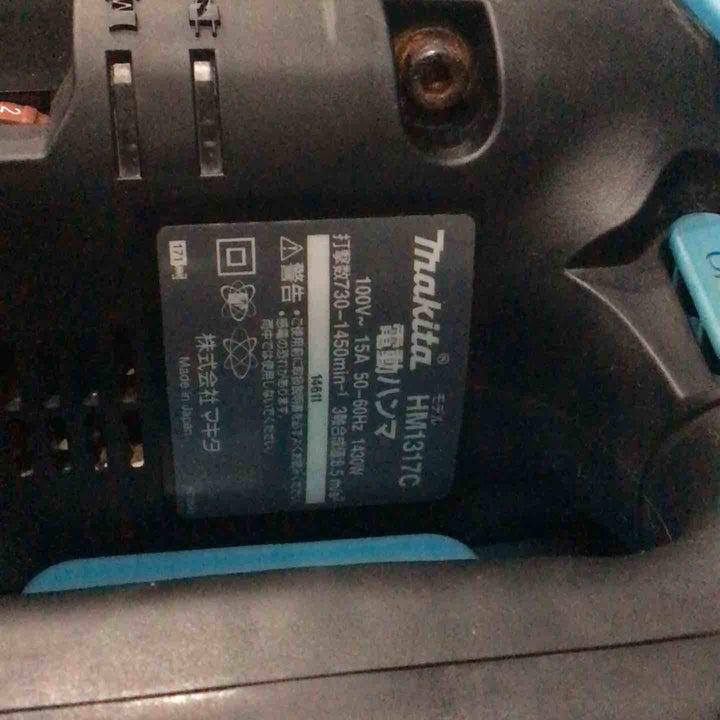 【店頭受取り限定】★マキタ(makita) 電動ハンマ HM1317C【川口店】