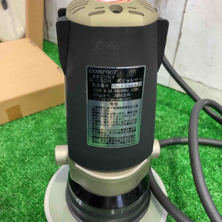 ◇コンパクトツール(COMPACT TOOLS)  ポリッシャー G-150N【町田店】