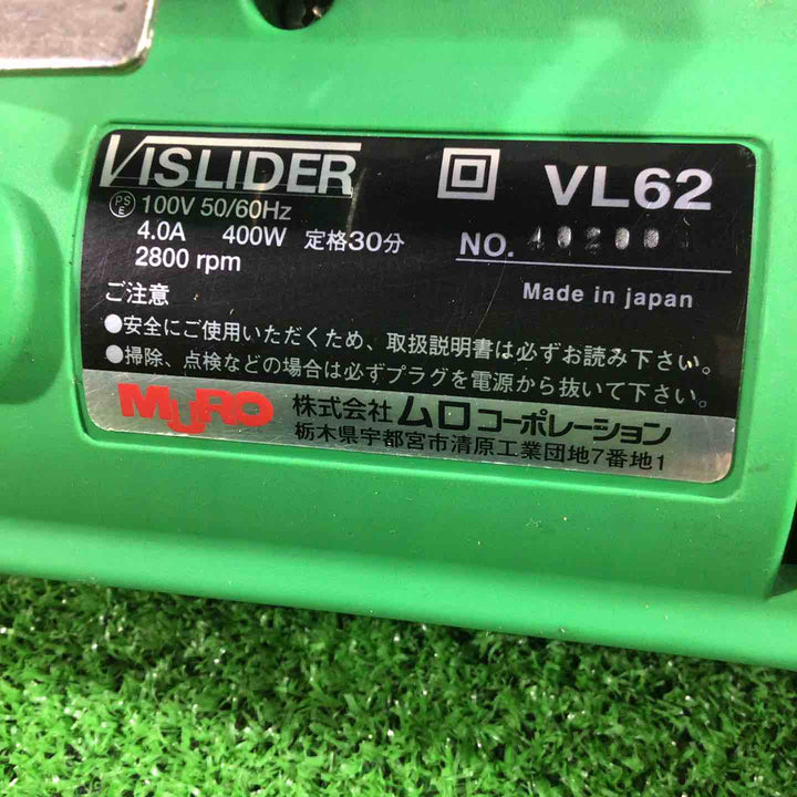 ◇ムロコーポレーション　ビスライダー　VL62J-17-EF【川口店】