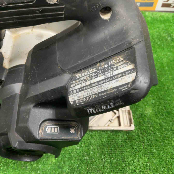 ★マキタ(makita) コードレス丸のこ HS631DZB【草加店】