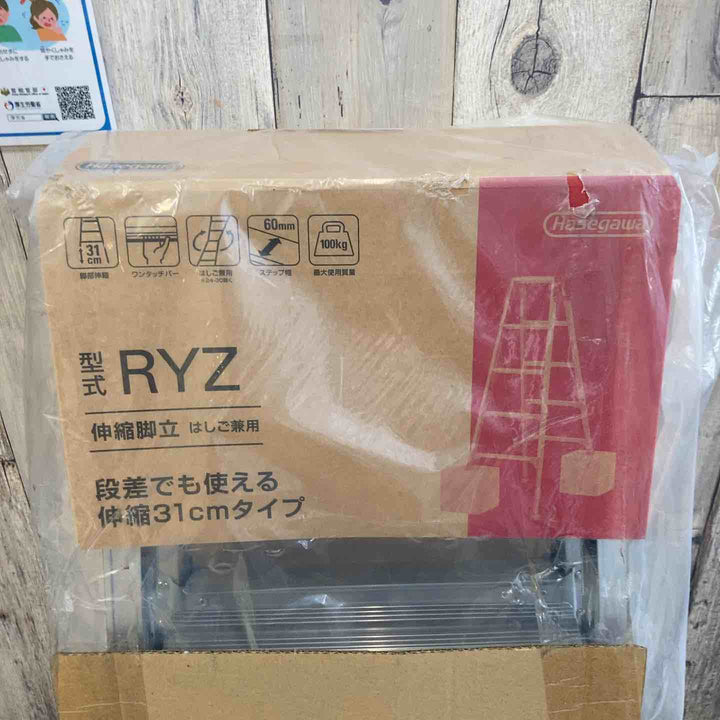 【未使用(店頭展示品)】◇長谷川工業(Hasegawa) はしご兼用脚立 脚部伸縮 RYZ-09d 0.72~1.03m【東大和店】