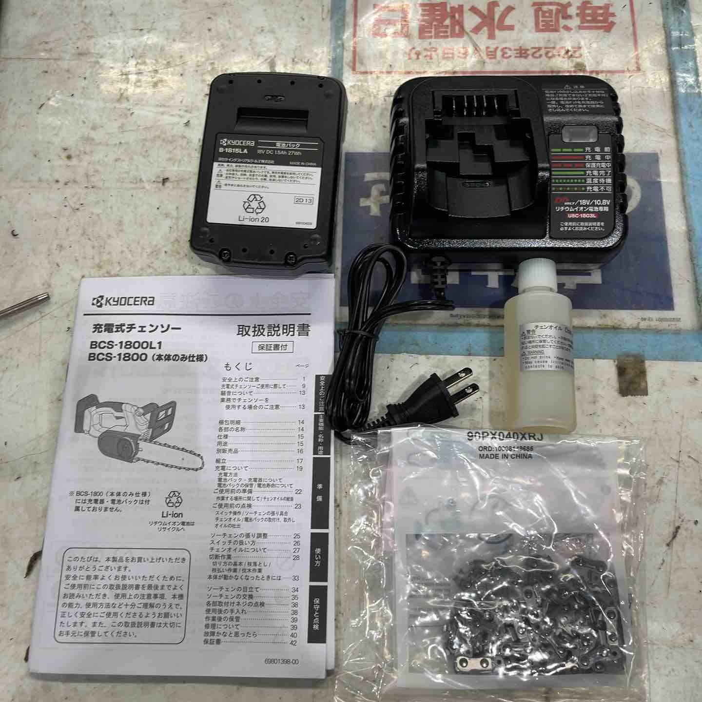 ◇リョービ(Ryobi) 充電式チェンソー BCS-1800L1 未使用保管品 箱無し
