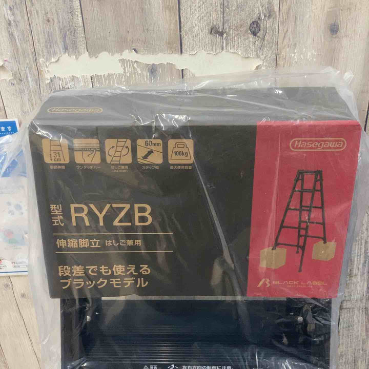 【未使用(店頭展示品)】長谷川工業(Hasegawa) 伸縮はしご兼用脚立 RYZB-12a【東大和店】