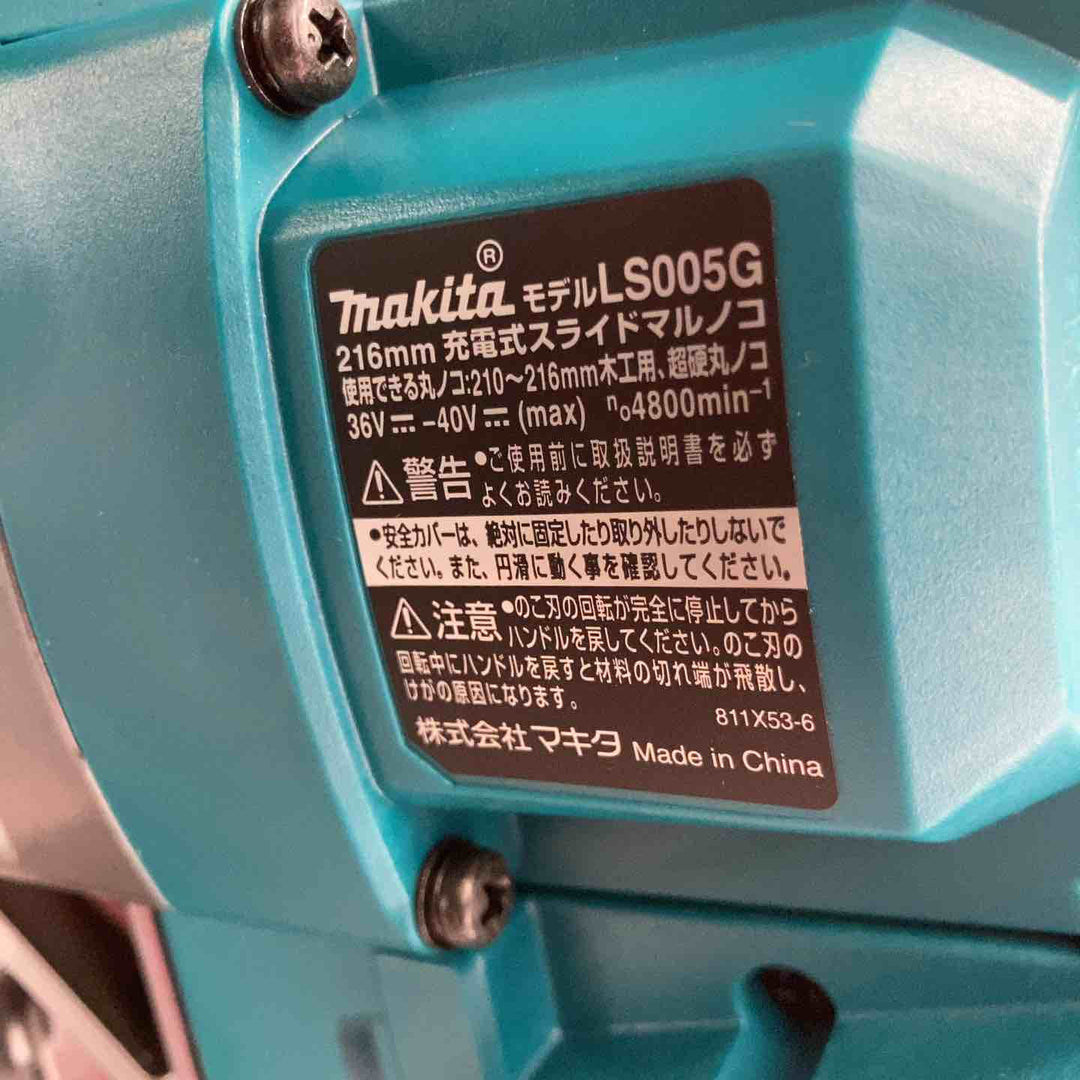 ★マキタ(makita) 40V コードレススライドマルノコ LS005GZ 216mm【八潮店】