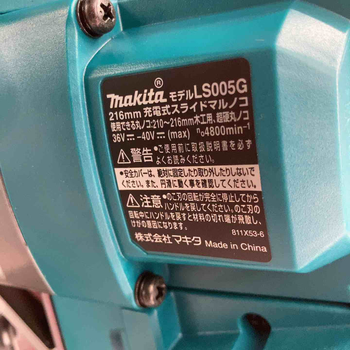 ★マキタ(makita) 40V コードレススライドマルノコ LS005GZ 216mm【八潮店】