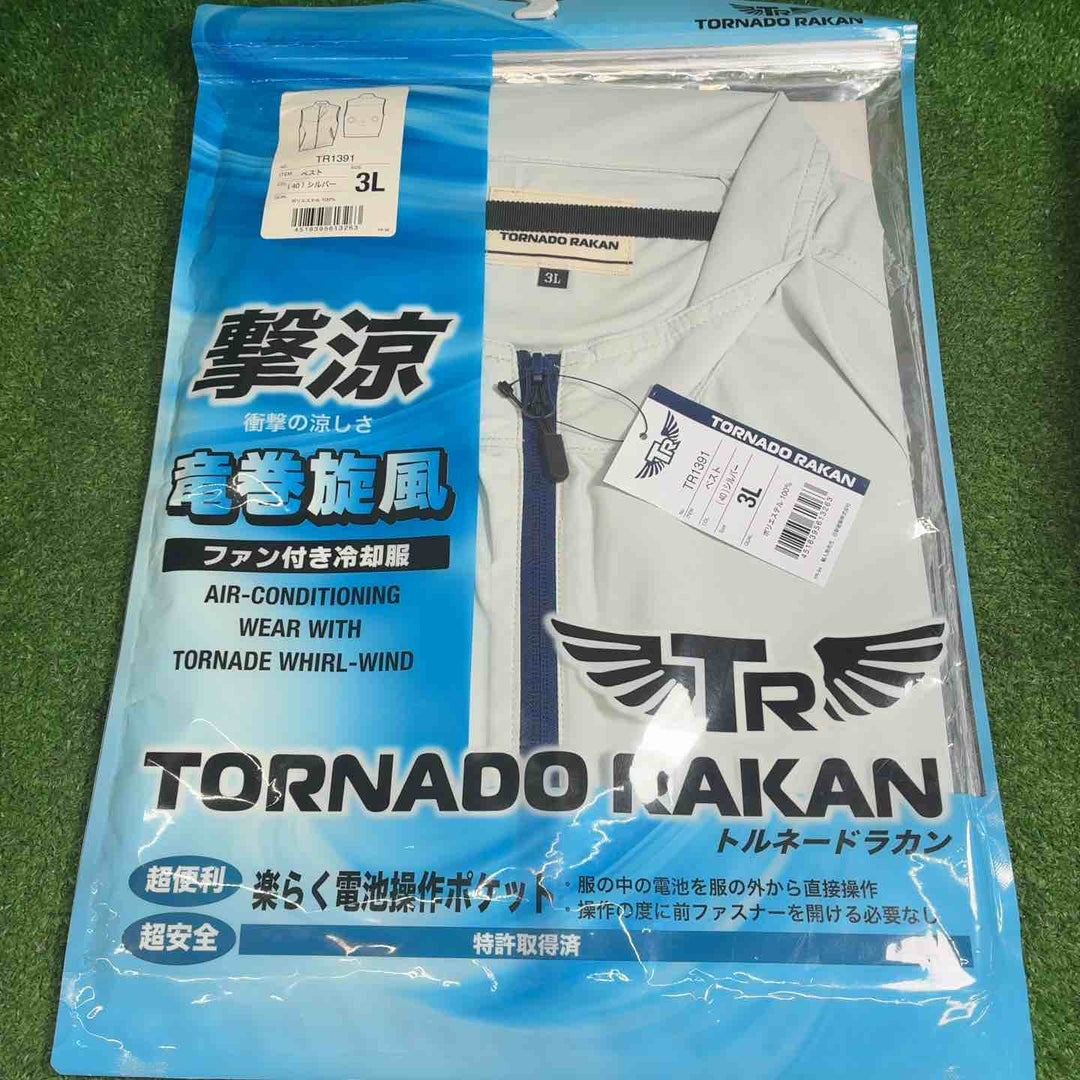 【未使用品】 トルネードラカン 空調服・ファン・バッテリーセット FBS23 【藤沢店】