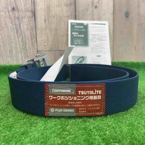 TSUYORON　ワークポジショニング用器具用胴ベルト　TD-200　紺　Ｌサイズ　1400mm【富山店】◇Y5