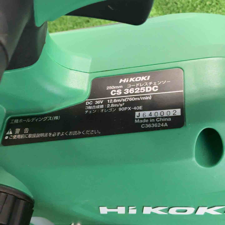 ◇ハイコーキ(HIKOKI ※旧:日立工機) コードレスチェーンソー CS3625DC(NN)【草加店】