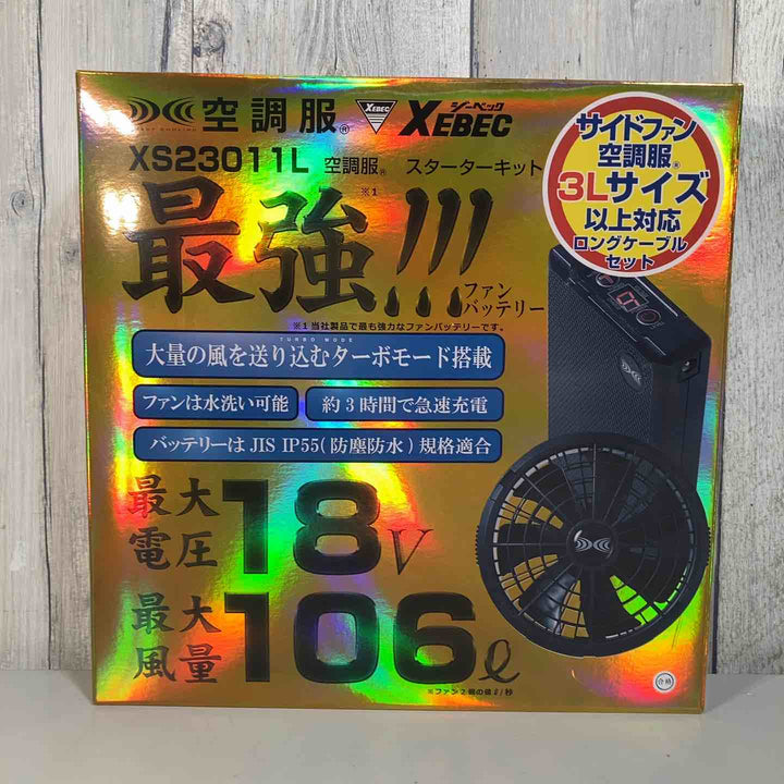 XEBEC ジーベック 空調服 スターターキット18Vワンタッチファンロングケーブル 春夏用 ﾌﾞﾗｯｸ XS23011L K90【戸田店】
