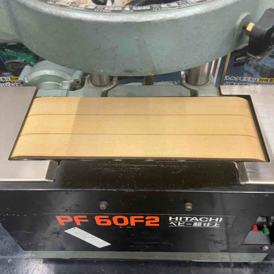 【店頭受取り限定】ハイコーキ(HIKOKI ※旧:日立工機)  超仕上げ自動カンナ盤 PF60F2【藤沢店】