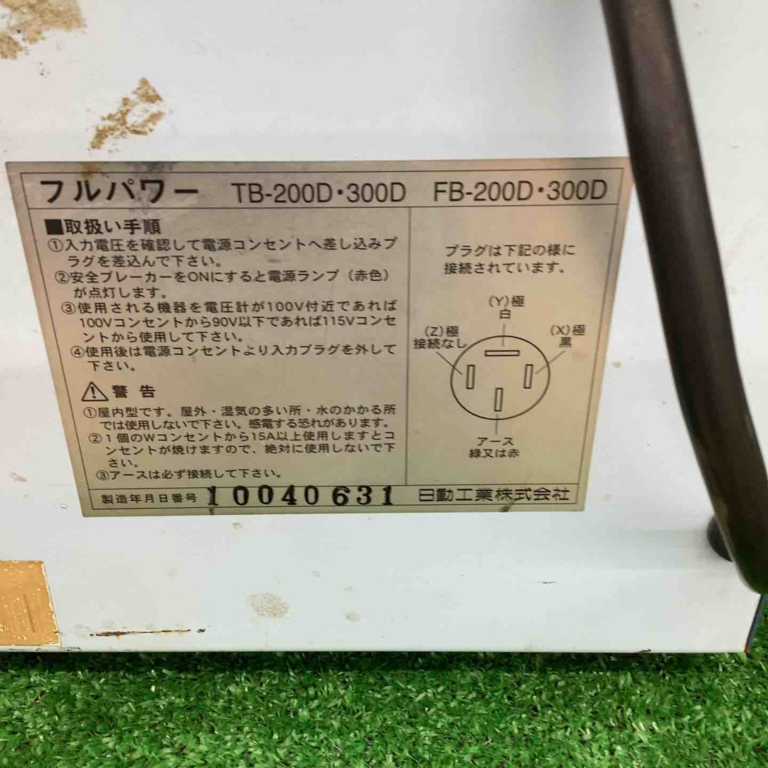 ◇日動 降圧専用トランス TB-300D 変圧器【越谷店】