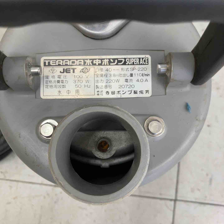 【現状品】◇寺田ポンプ(TERADA) 汚水用 水中ポンプ (50Hz専用) SP-220 スーパーエース たけのこ(ニップル)なし【鴻巣店】