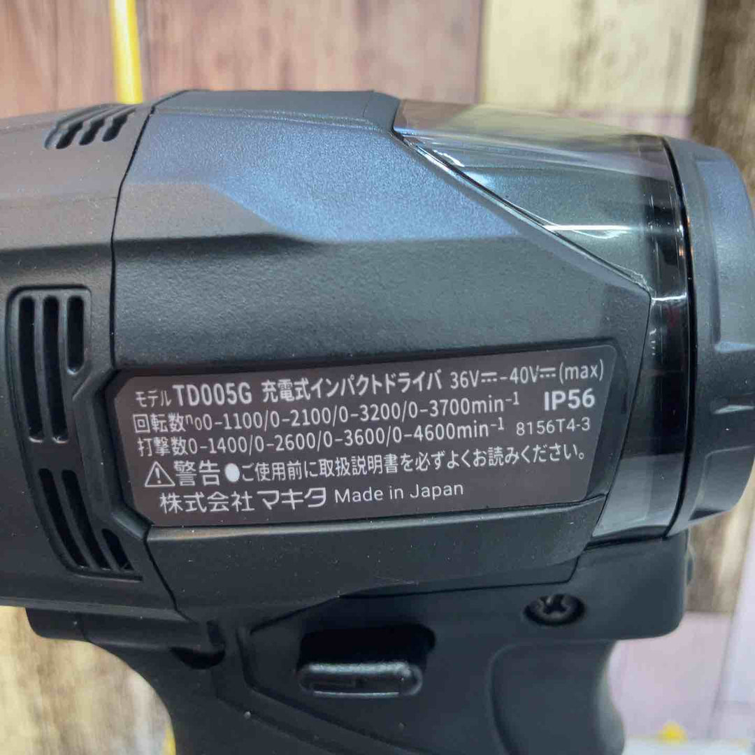 ★マキタ(makita) 40Vmaxコードレスインパクトドライバー TD005GRDXB【八潮店】
