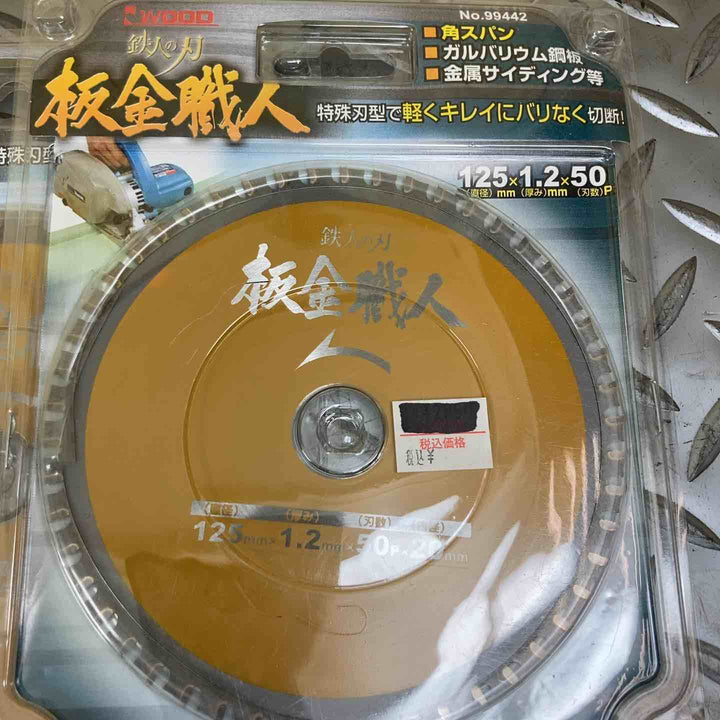 チップソー刃　9枚セット(マキタ、アイウッド)【川崎店】