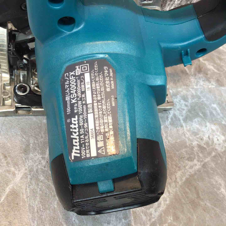 ★マキタ(makita) 防じん丸のこ KS4000FX【八潮店】