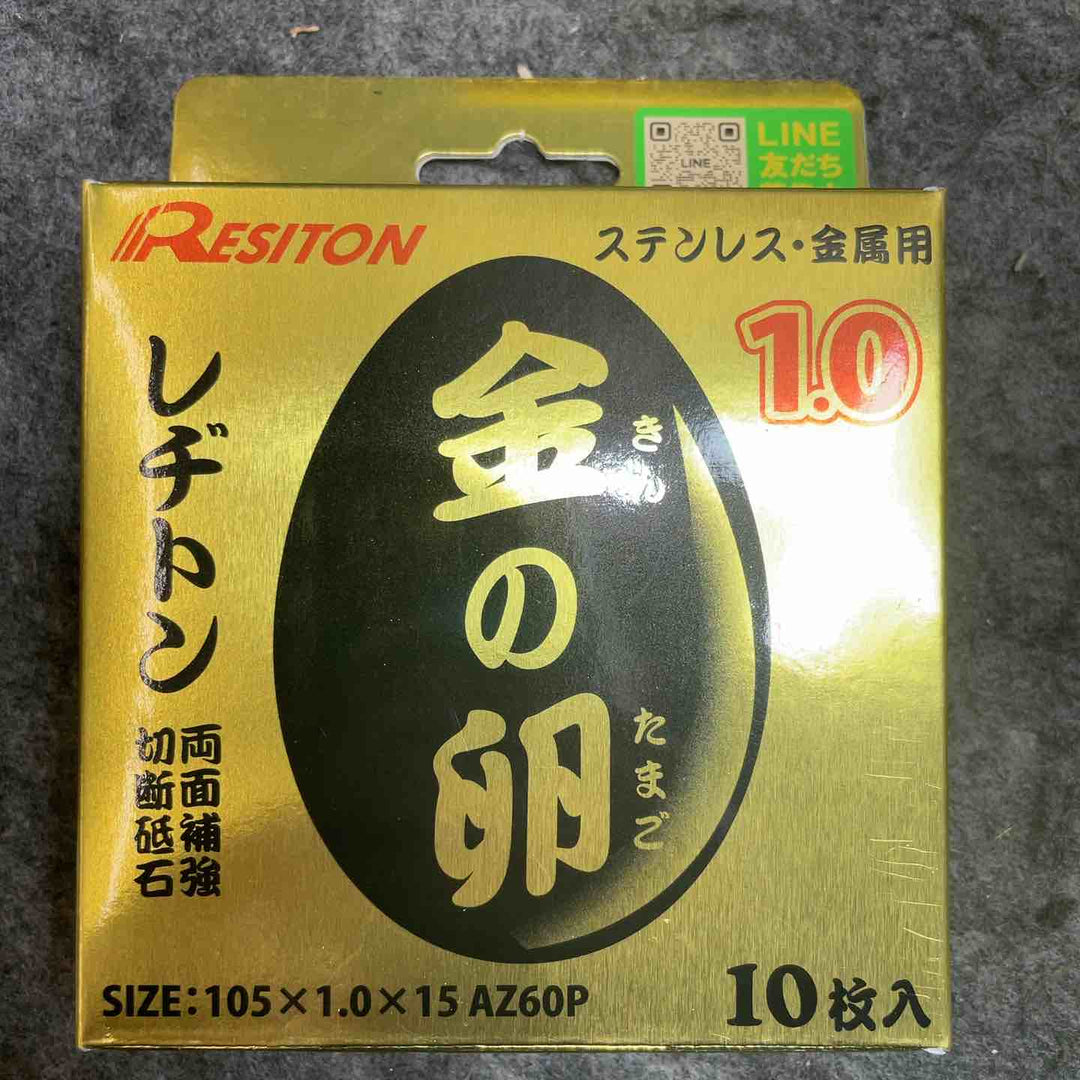 レヂトン 金の卵 AZ60P (105×1.0×15) 10枚入×10箱、5枚入×2箱 計110枚【桶川店】