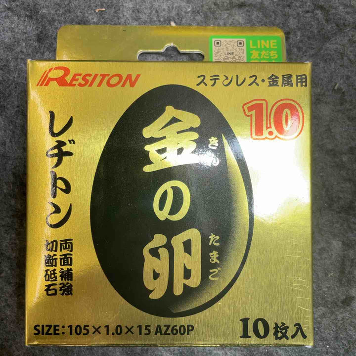 レヂトン 金の卵 AZ60P (105×1.0×15) 10枚入×10箱、5枚入×2箱 計110枚【桶川店】