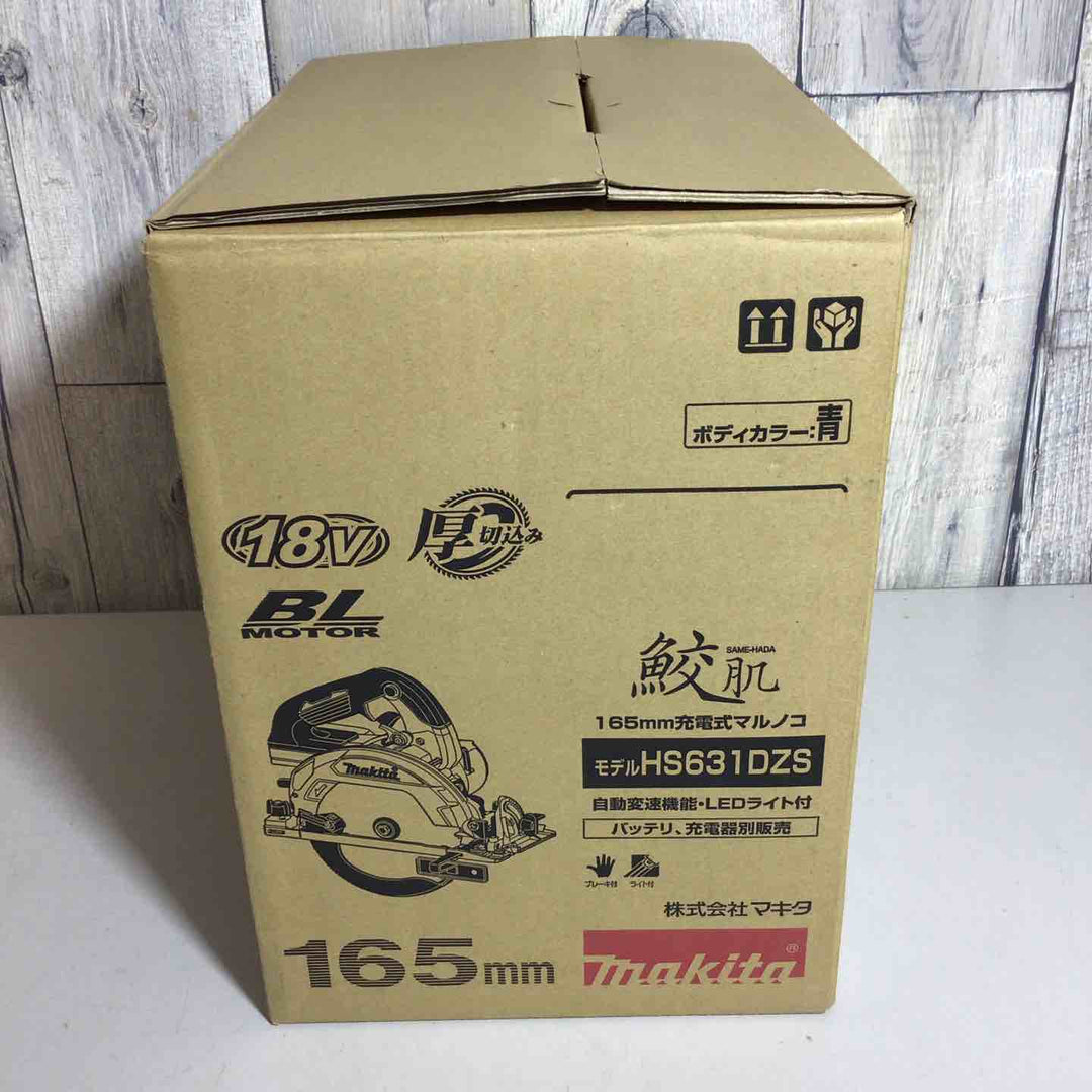 ★マキタ(makita) コードレス丸のこ HS631DZS【戸田店】