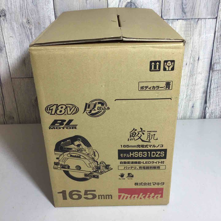 ★マキタ(makita) コードレス丸のこ HS631DZS【戸田店】