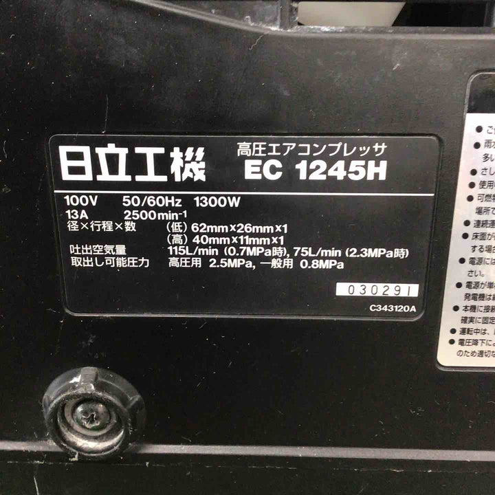 ★ハイコーキ(HIKOKI ※旧:日立工機) エアコンプレッサー EC1245H【川崎店】