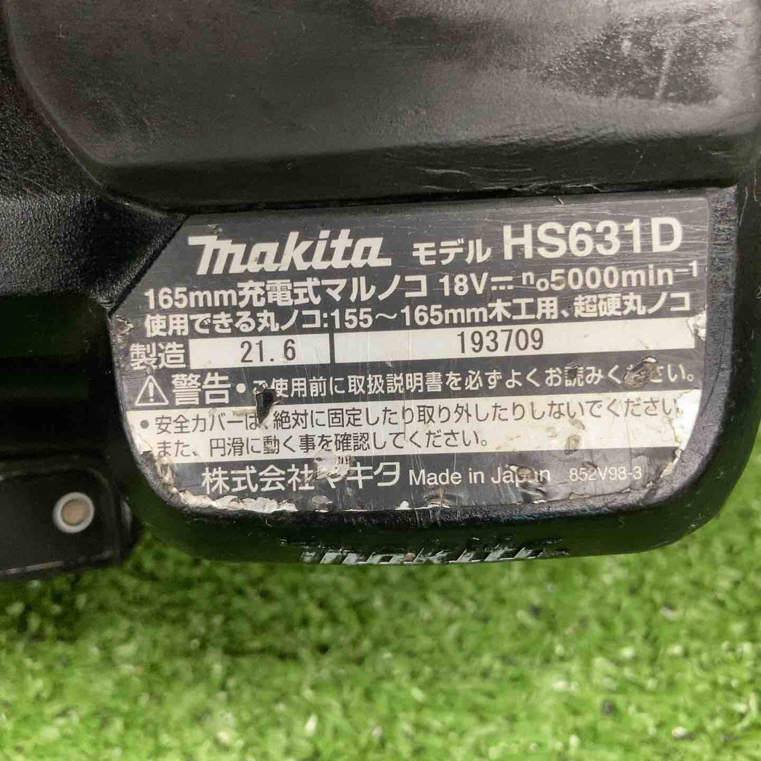 ★マキタ(makita) コードレス丸のこ HS631DZB【川崎店】