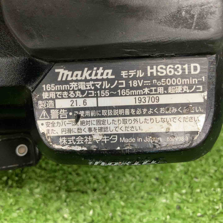 ★マキタ(makita) コードレス丸のこ HS631DZB【川崎店】