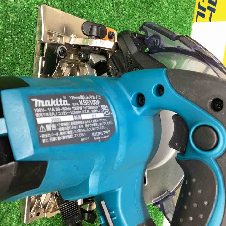 ★マキタ(makita) 防じん丸のこ KS5100F【越谷店】