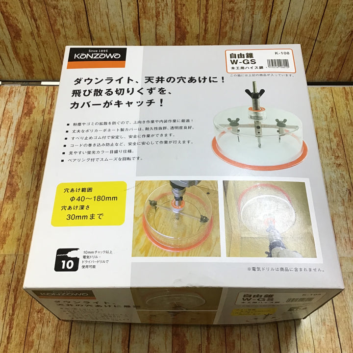 [神沢(Kanzawa)] K-108 神沢 自由錐W GS型 木工用【川崎店】