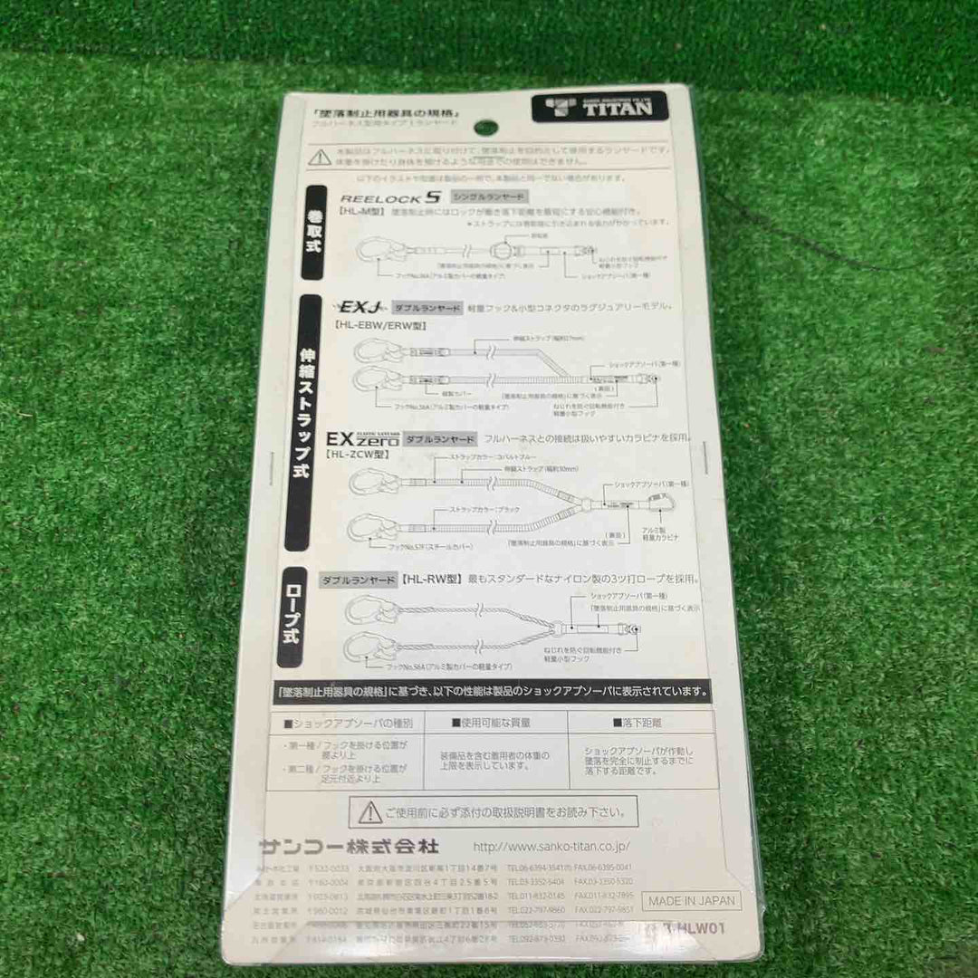 【未使用品】タイタン 新規格 墜落制止用器具 ランヤード リーロックS 取替え用ランヤード HL-M【桶川店】