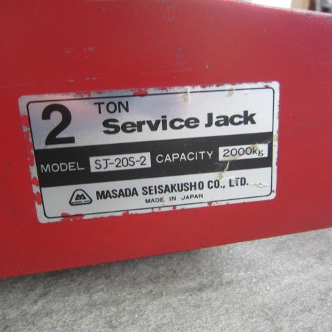 店頭受取り限定】マサダ サービスジャッキ モデル：SJ-20S-2 （2トン