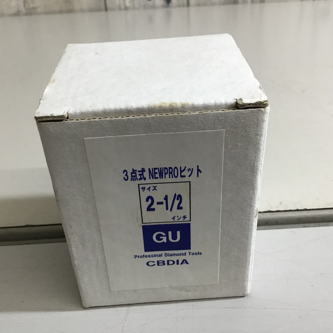 【未使用品】★送料無料★ CBDIA ダイヤモンドコアビット 3点式 NEWPROビット 2-1/2 GU【戸田店】