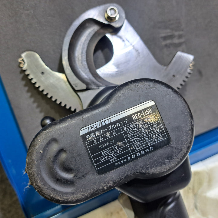 泉精器(IZUMI) コードレスケーブルカッター REC-Li50 バッテリー2個付【桶川店】