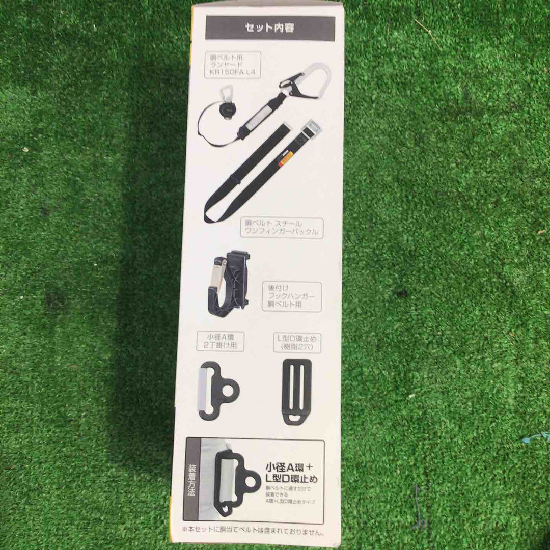 タジマ(Tajima) 胴ベルト用ランヤード スチールベルトセット KR150FA【町田店】