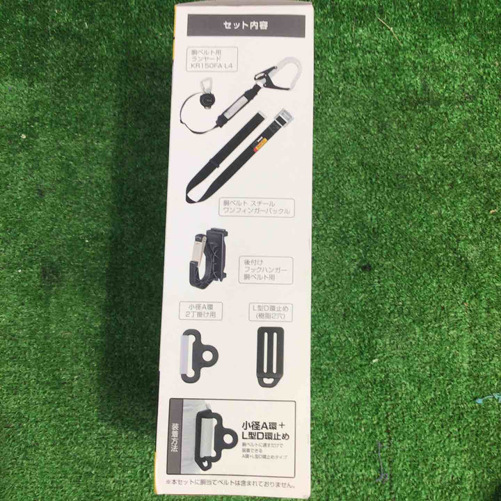 タジマ(Tajima) 胴ベルト用ランヤード スチールベルトセット KR150FA【町田店】